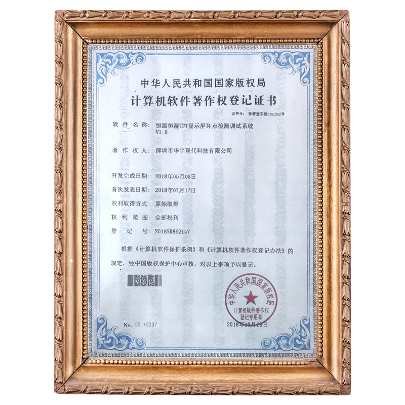 恒溫恒濕壞點檢測系統